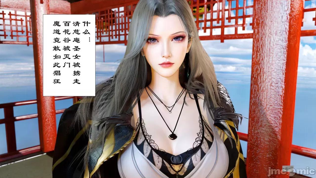 仙子玉露 [toutou] 仙子玉露 第7页