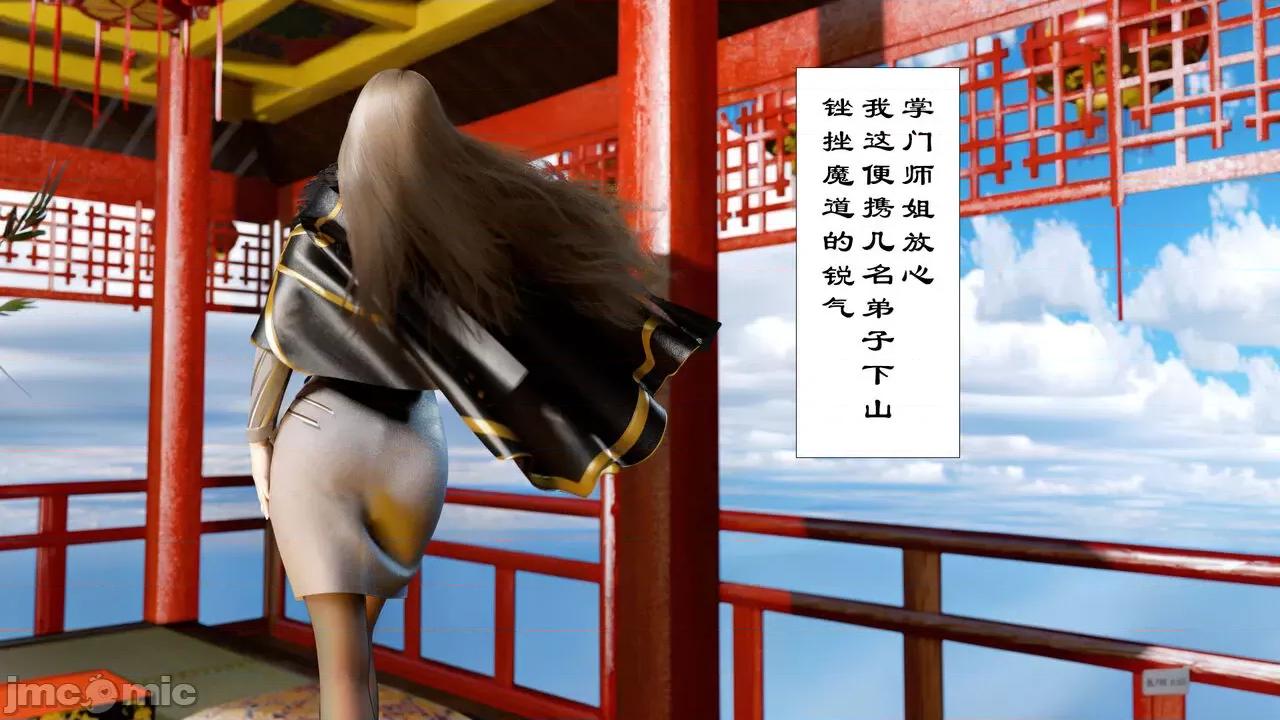 仙子玉露 [toutou] 仙子玉露 第8页