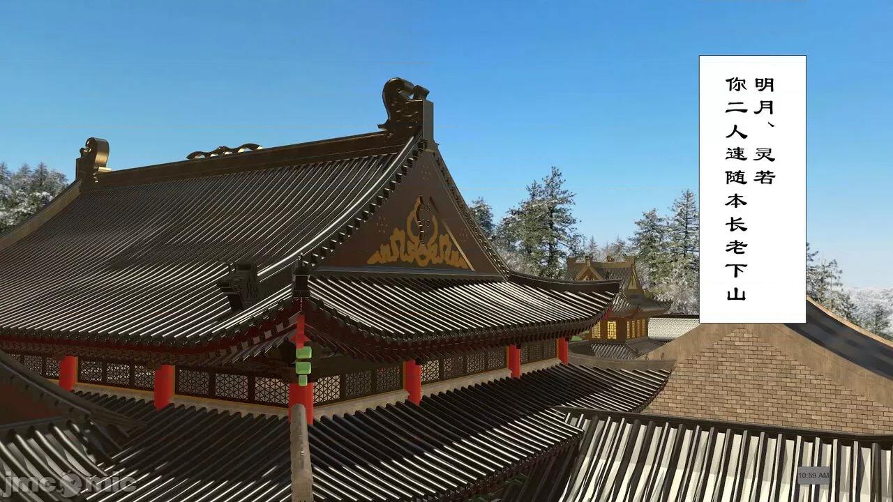 仙子玉露 [toutou] 仙子玉露 第9页