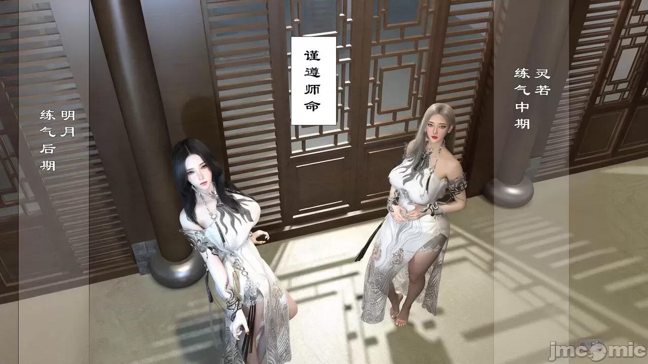 仙子玉露 [toutou] 仙子玉露 第10页