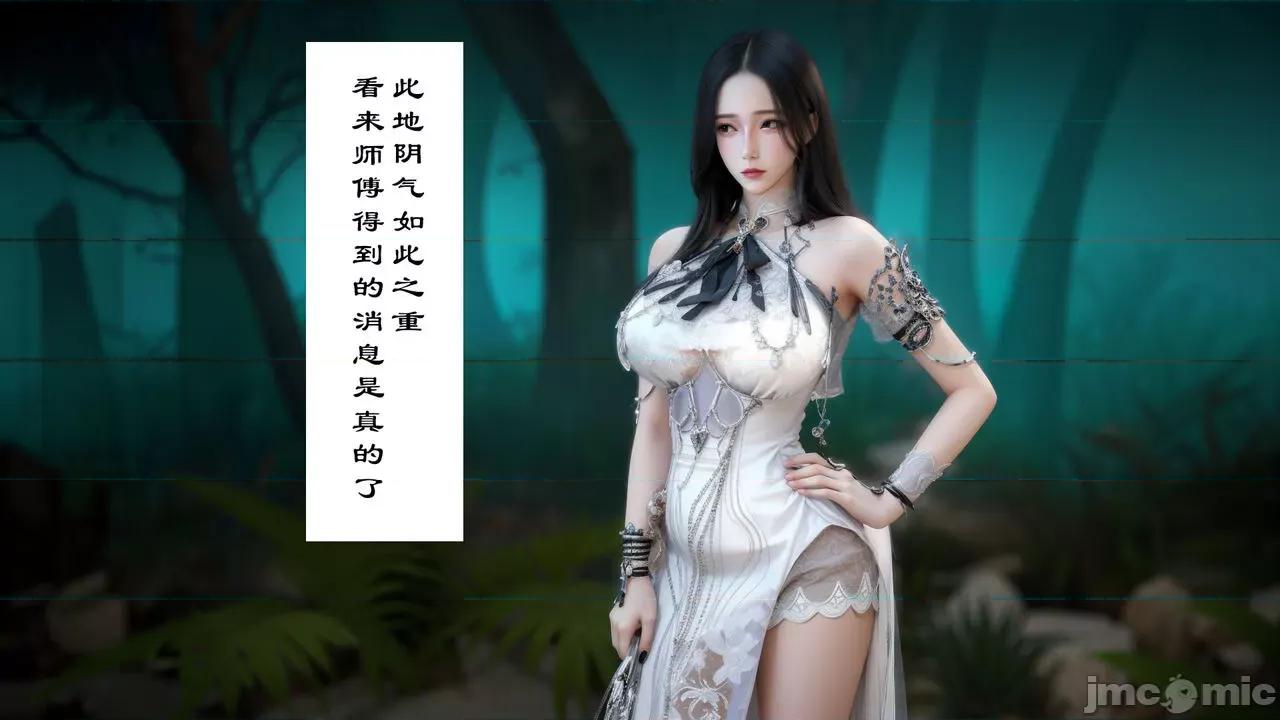 仙子玉露 [toutou] 仙子玉露 第13页