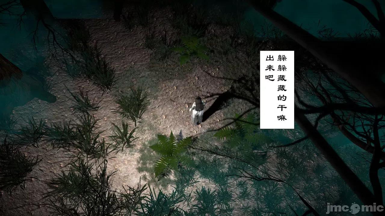 仙子玉露 [toutou] 仙子玉露 第14页