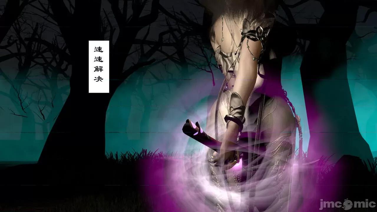 仙子玉露 [toutou] 仙子玉露 第21页