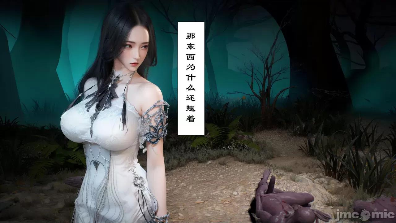仙子玉露 [toutou] 仙子玉露 第31页