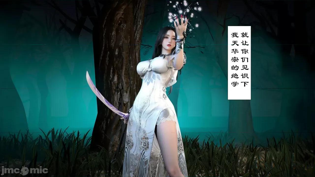 仙子玉露 [toutou] 仙子玉露 第35页