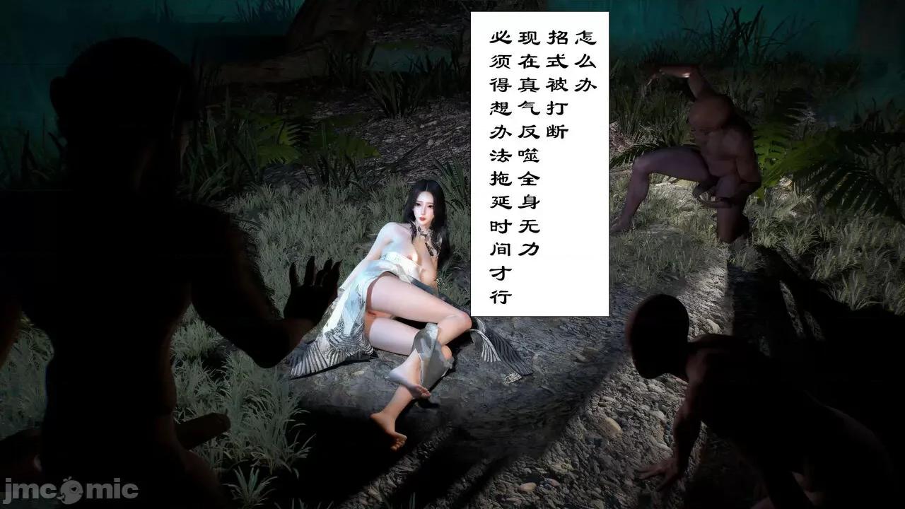 仙子玉露 [toutou] 仙子玉露 第44页