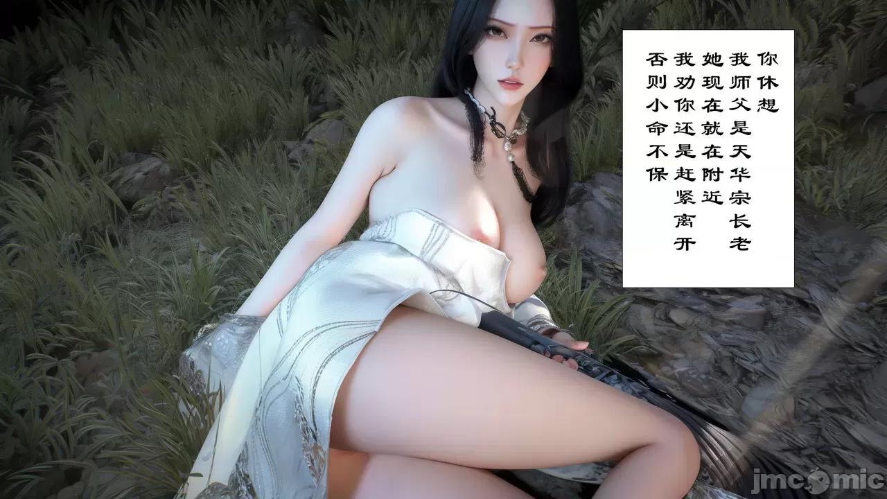 仙子玉露 [toutou] 仙子玉露 第47页