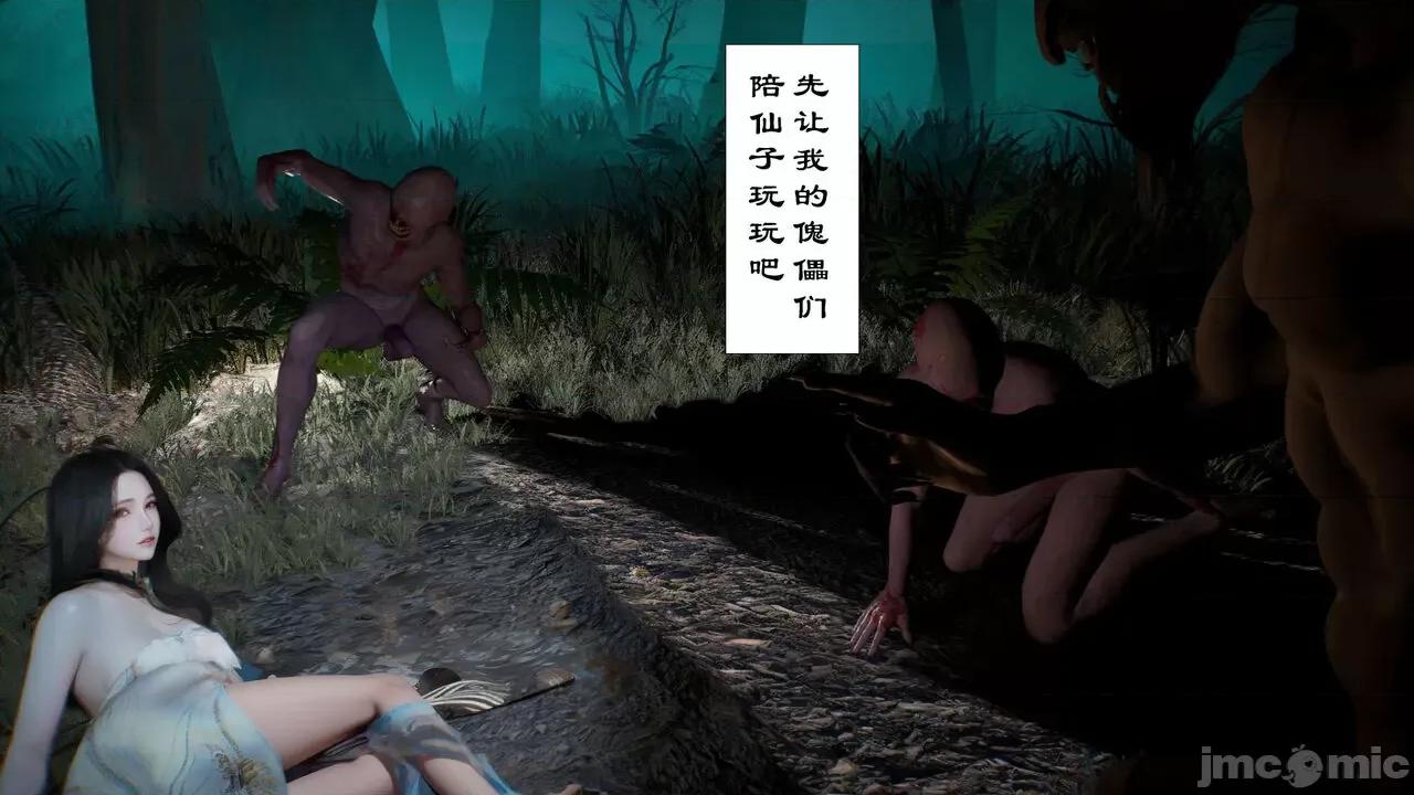 仙子玉露 [toutou] 仙子玉露 第49页