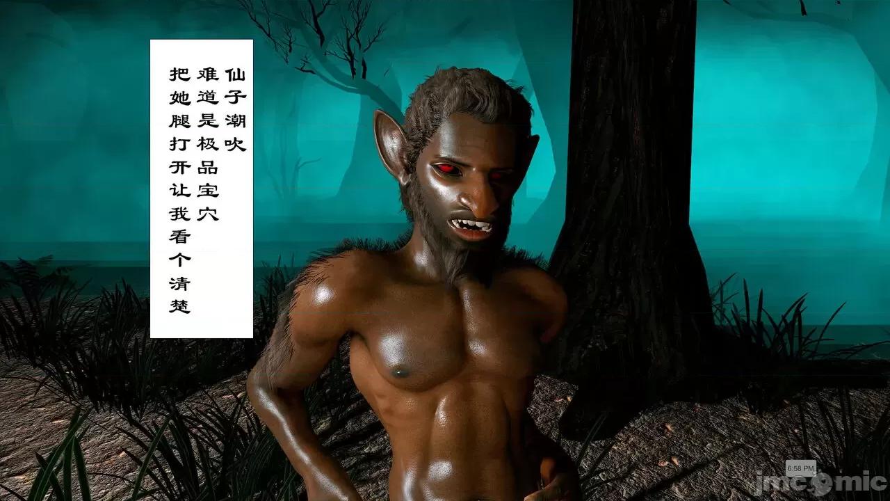 仙子玉露 [toutou] 仙子玉露 第81页