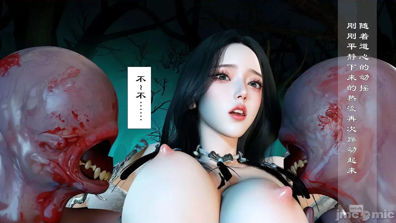 仙子玉露 [toutou] 仙子玉露 第85页