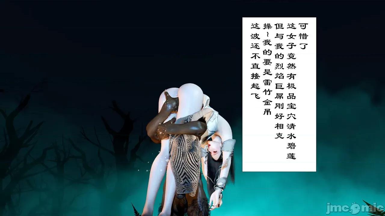 仙子玉露 [toutou] 仙子玉露 第109页