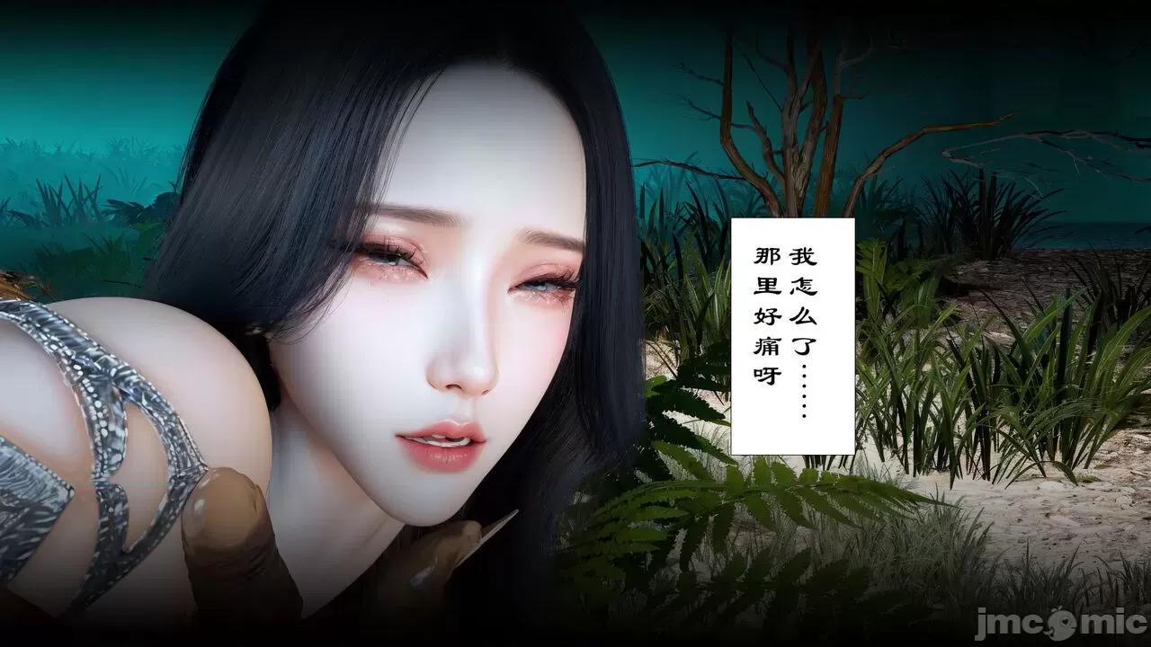 仙子玉露 [toutou] 仙子玉露 第110页