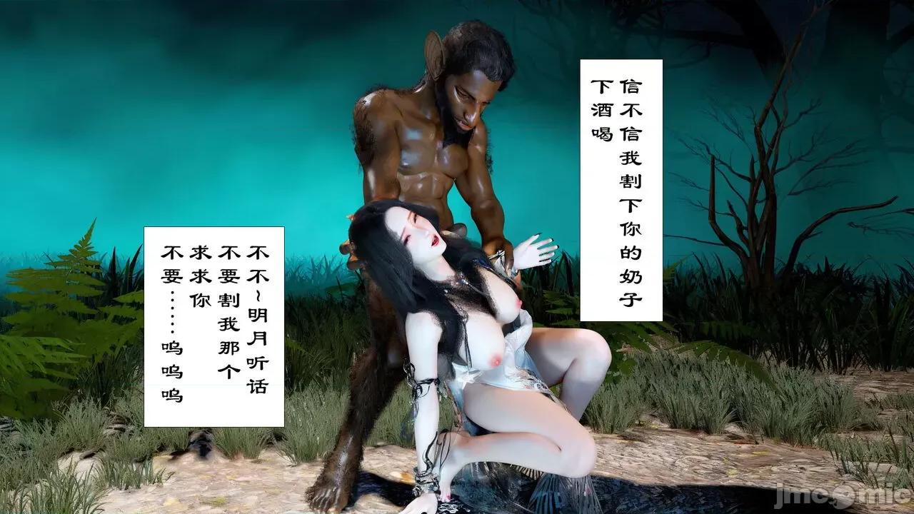 仙子玉露 [toutou] 仙子玉露 第113页