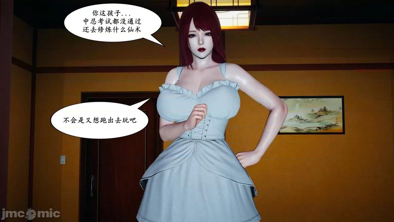 淫·影之玖辛奈受精之日 [decyiqi3] （绿母）淫·影之玖辛奈受精之日 第4页