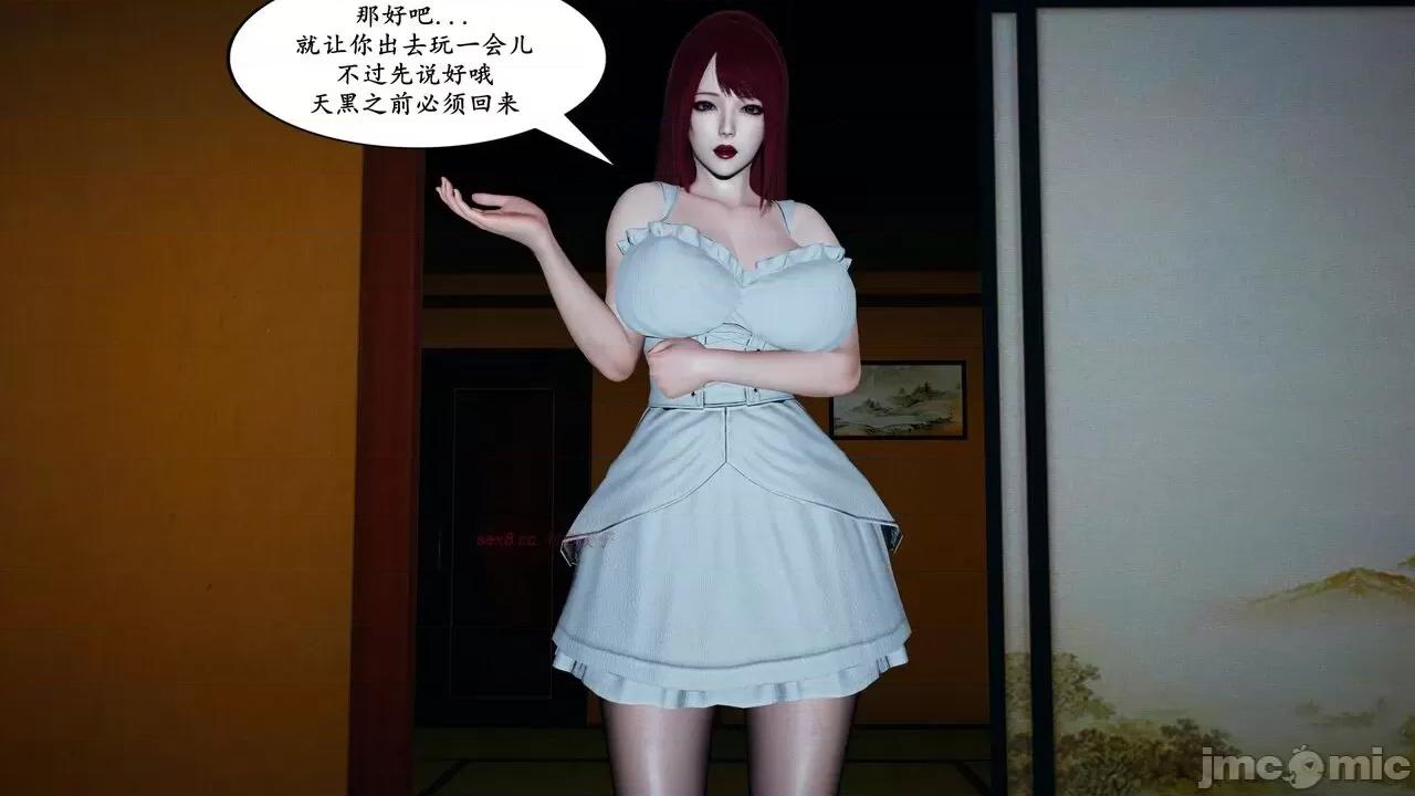 淫·影之玖辛奈受精之日 [decyiqi3] （绿母）淫·影之玖辛奈受精之日 第99页