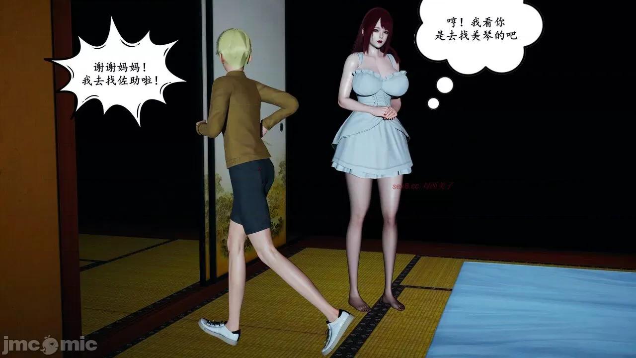 淫·影之玖辛奈受精之日 [decyiqi3] （绿母）淫·影之玖辛奈受精之日 第100页