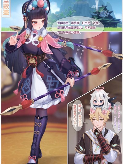 戏云堇