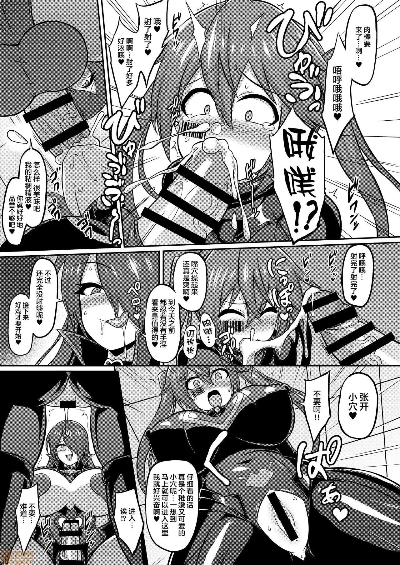 圣装煌姫セイクリッドフレア-屈辱の强制服从洗脑 [新桥月白日语社] [イカめし食堂 (イカめし)] 圣装煌姫セイクリッドフレア-屈辱の强制服从洗脑- [中国翻译] [DL版] 第14页