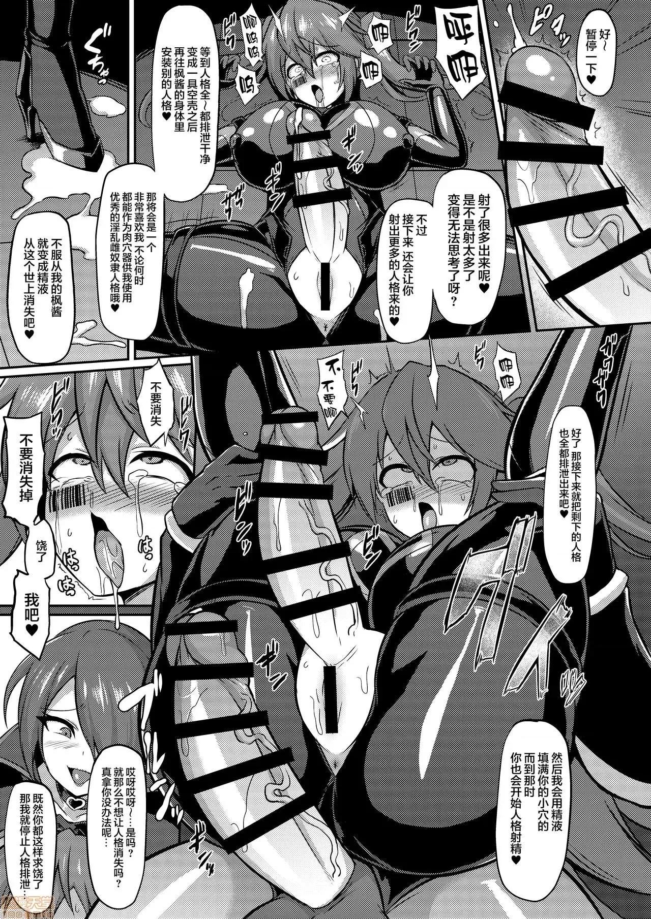 圣装煌姫セイクリッドフレア-屈辱の强制服从洗脑 [新桥月白日语社] [イカめし食堂 (イカめし)] 圣装煌姫セイクリッドフレア-屈辱の强制服从洗脑- [中国翻译] [DL版] 第22页