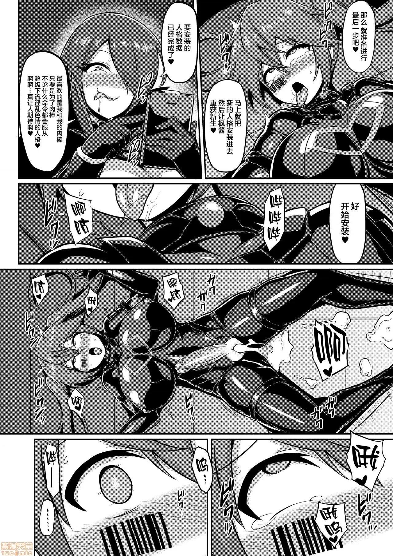圣装煌姫セイクリッドフレア-屈辱の强制服从洗脑 [新桥月白日语社] [イカめし食堂 (イカめし)] 圣装煌姫セイクリッドフレア-屈辱の强制服从洗脑- [中国翻译] [DL版] 第27页