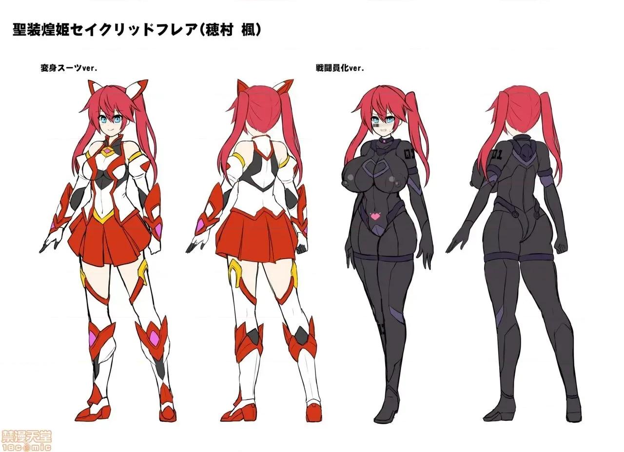 圣装煌姫セイクリッドフレア-屈辱の强制服从洗脑 [新桥月白日语社] [イカめし食堂 (イカめし)] 圣装煌姫セイクリッドフレア-屈辱の强制服从洗脑- [中国翻译] [DL版] 第30页