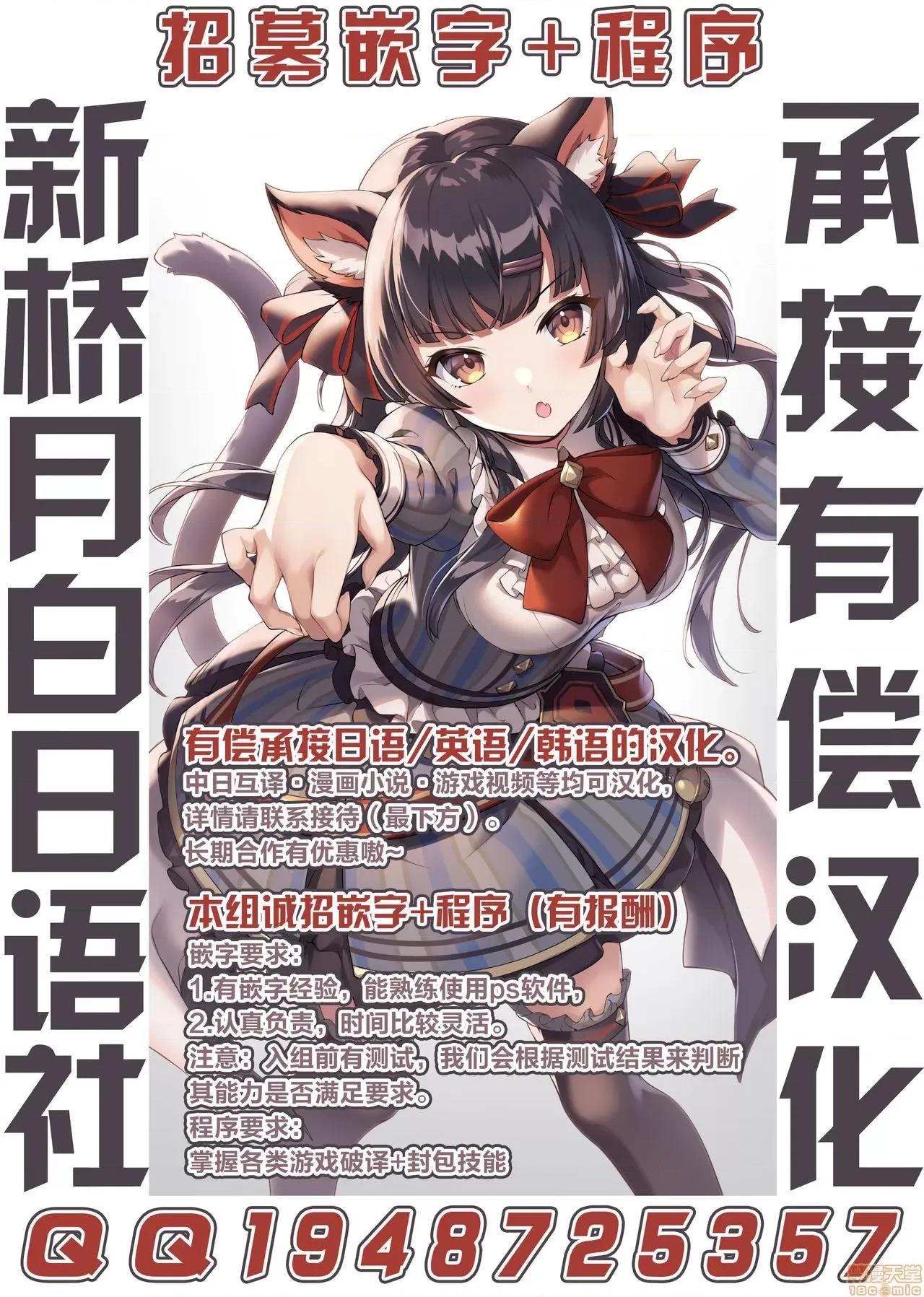 圣装煌姫セイクリッドフレア-屈辱の强制服从洗脑 [新桥月白日语社] [イカめし食堂 (イカめし)] 圣装煌姫セイクリッドフレア-屈辱の强制服从洗脑- [中国翻译] [DL版] 第32页