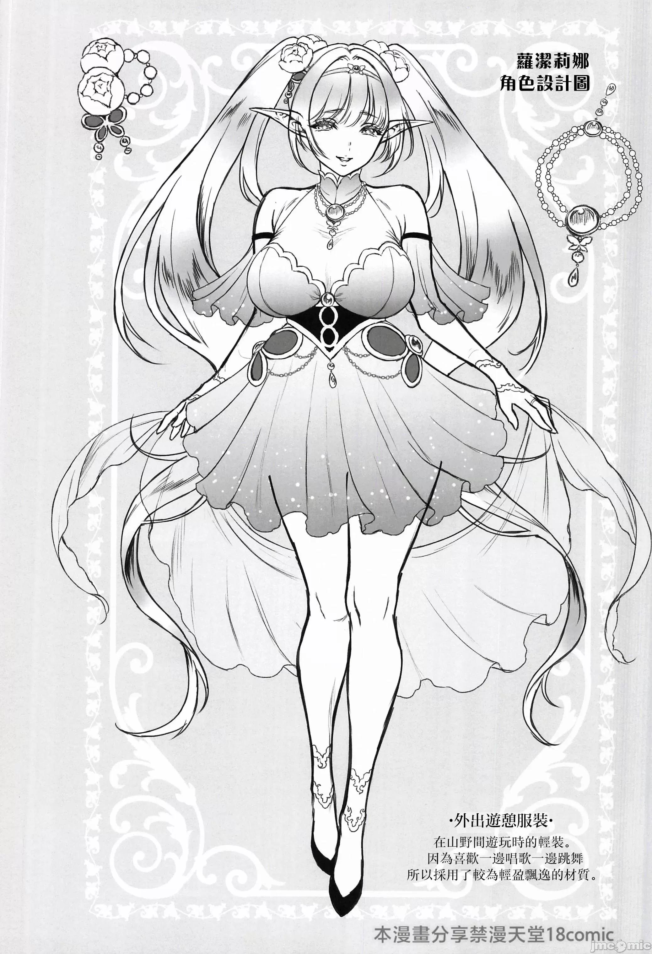 悠久の娼エルフ6〈梦幻〉过去编1 [禁漫汉化组](C105)[H.B.A(うさぎなごむ)]悠久の娼エルフ6〈梦幻〉过去编1(オリジナル) 第32页
