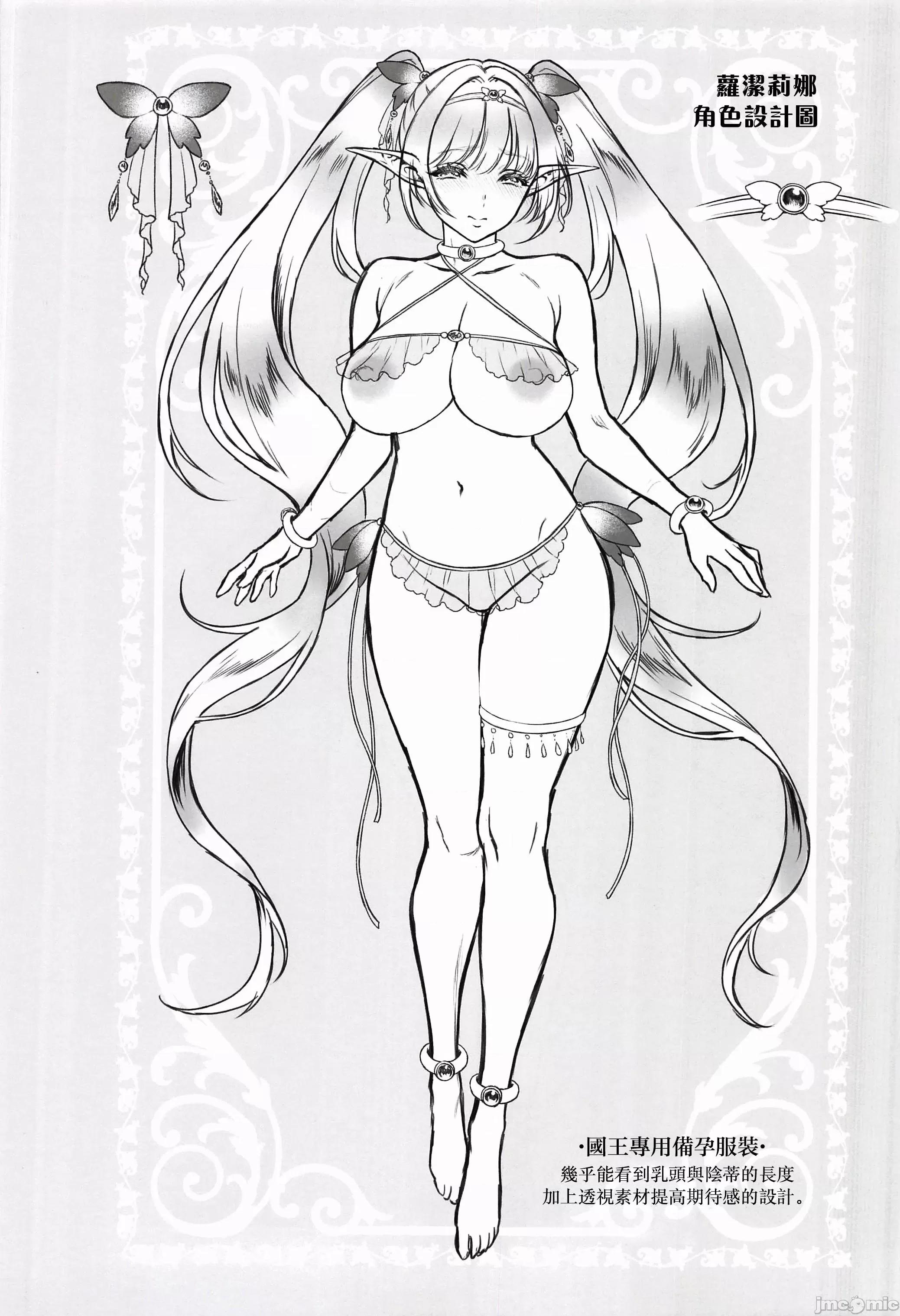 悠久の娼エルフ6〈梦幻〉过去编1 [禁漫汉化组](C105)[H.B.A(うさぎなごむ)]悠久の娼エルフ6〈梦幻〉过去编1(オリジナル) 第34页