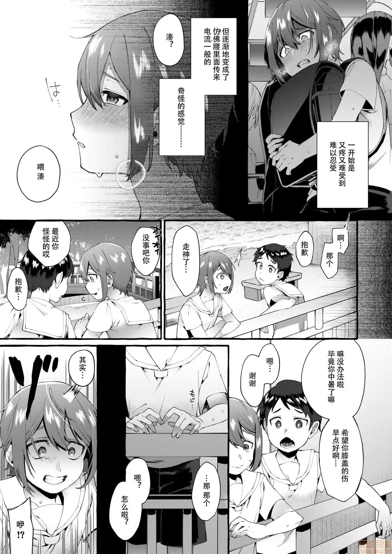 弟穴と繋がるアナルホール [黑暗月光石] [とても杂鱼 (すごく杂鱼)] 弟穴と繋がるアナルホール[中国翻译] 第10页