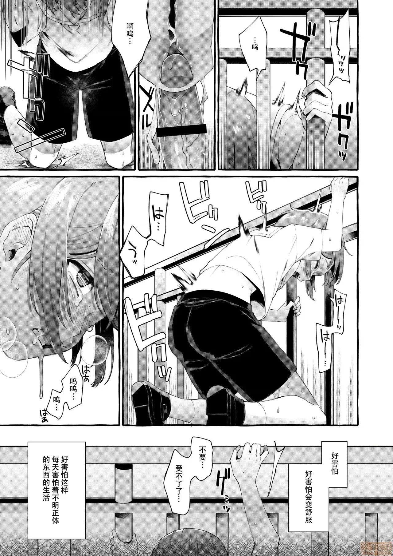 弟穴と繋がるアナルホール [黑暗月光石] [とても杂鱼 (すごく杂鱼)] 弟穴と繋がるアナルホール[中国翻译] 第14页