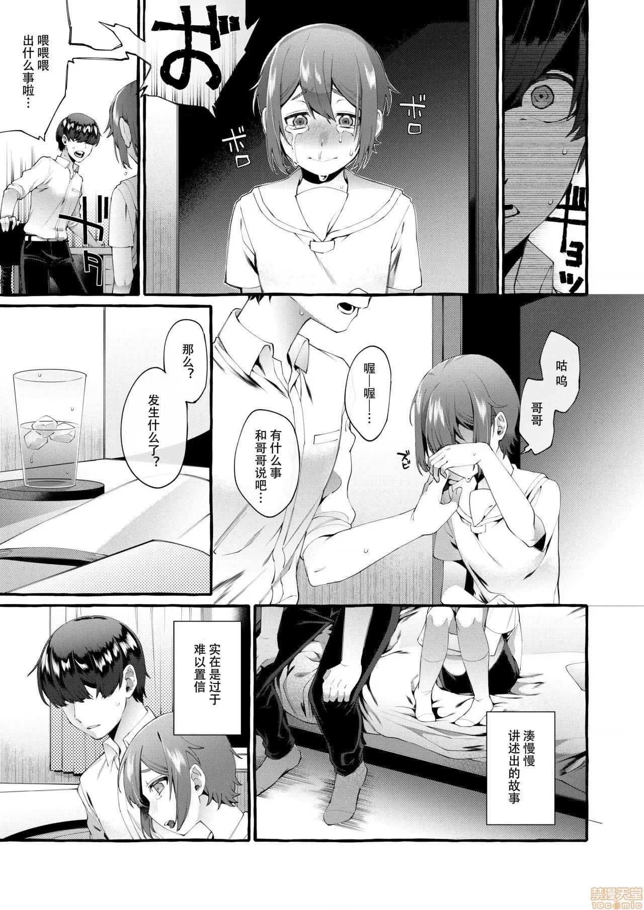 弟穴と繋がるアナルホール [黑暗月光石] [とても杂鱼 (すごく杂鱼)] 弟穴と繋がるアナルホール[中国翻译] 第16页