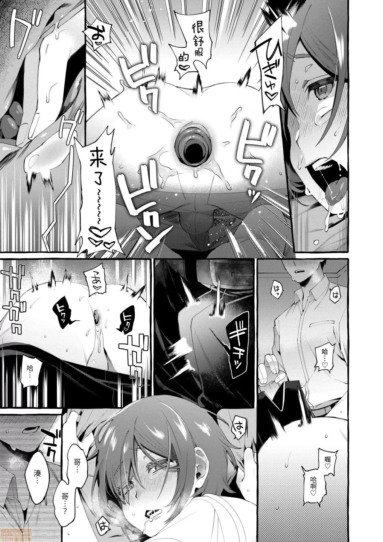 弟穴と繋がるアナルホール [黑暗月光石] [とても杂鱼 (すごく杂鱼)] 弟穴と繋がるアナルホール[中国翻译] 第20页