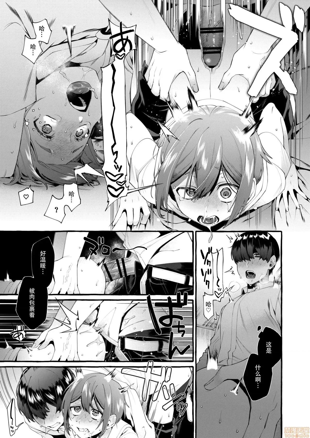 弟穴と繋がるアナルホール [黑暗月光石] [とても杂鱼 (すごく杂鱼)] 弟穴と繋がるアナルホール[中国翻译] 第22页