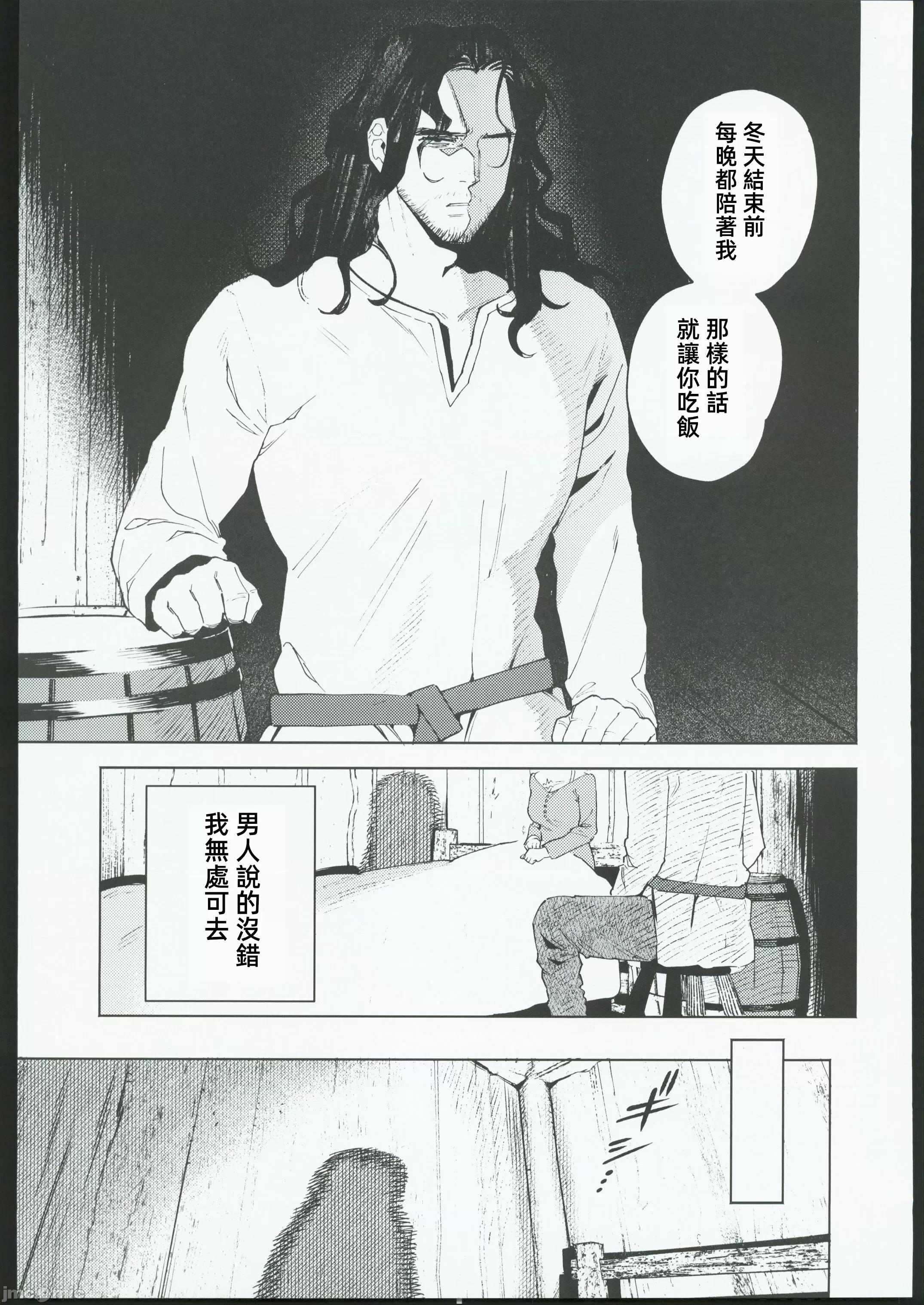 メイデン [イゲドアハ] メイデン 娼妇が元骑士の狩人に拾われる话 第10页
