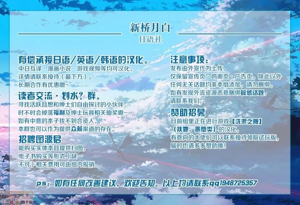 第1话 [逃亡者x新桥月白日语社] [ササマシン] ナマイキメスガキ屈服アクメ 第1话 第29页
