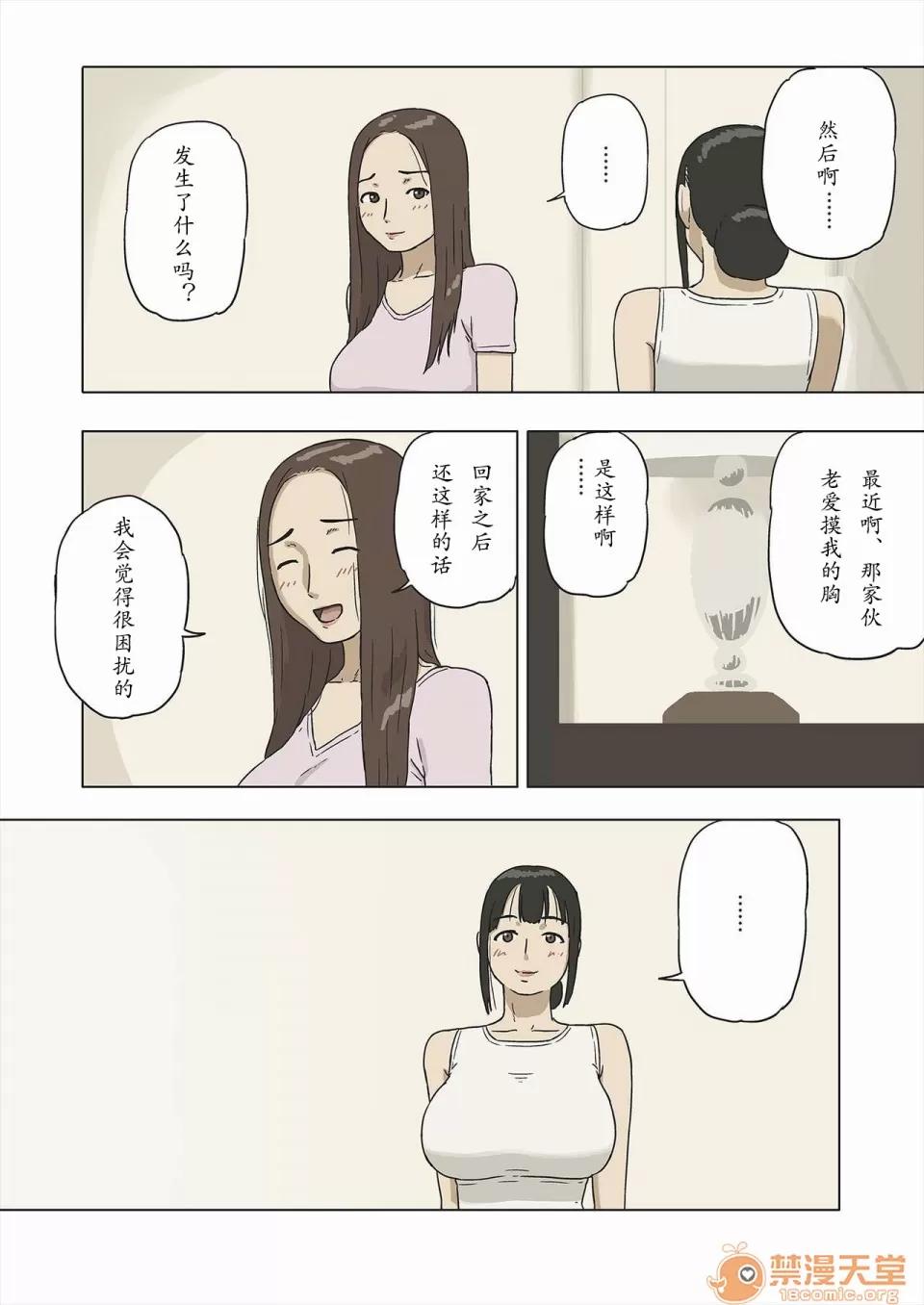 シェア2 [十六夜のキキ] シェア2 母さんって无理矢理されたりするの好きなの | シェア3 本当に中に出しちゃったの 第10页