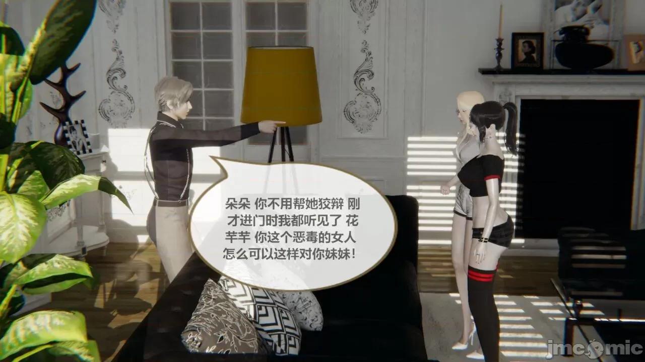 色灵系统 [BlockBoy] 色灵系统 2 第4页