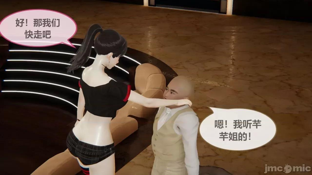色灵系统 [BlockBoy] 色灵系统 2 第48页