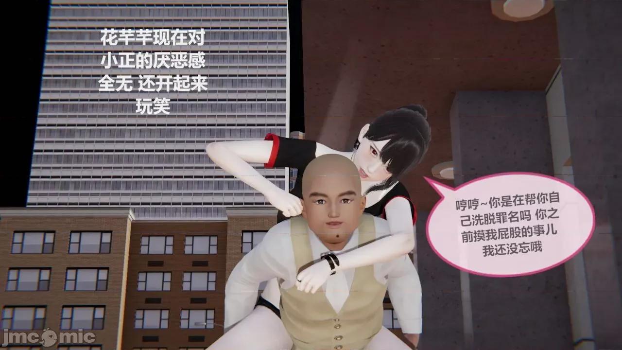 色灵系统 [BlockBoy] 色灵系统 2 第55页