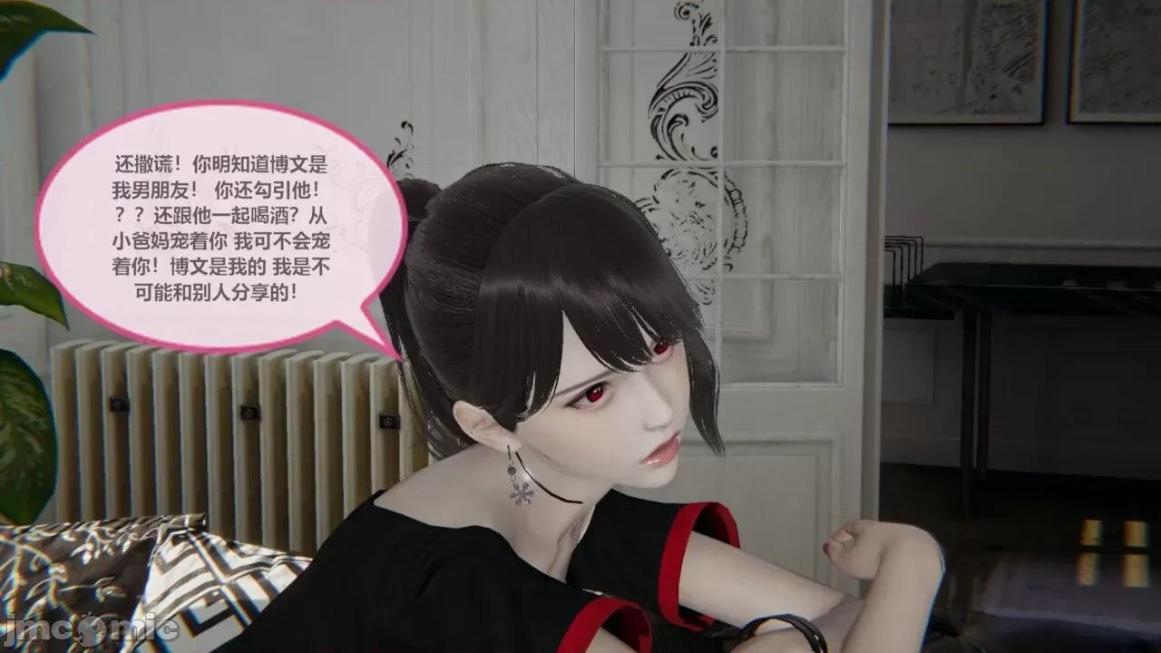 色灵系统 [BlockBoy] 色灵系统 2 第60页