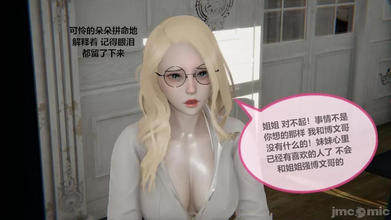 色灵系统 [BlockBoy] 色灵系统 2 第71页