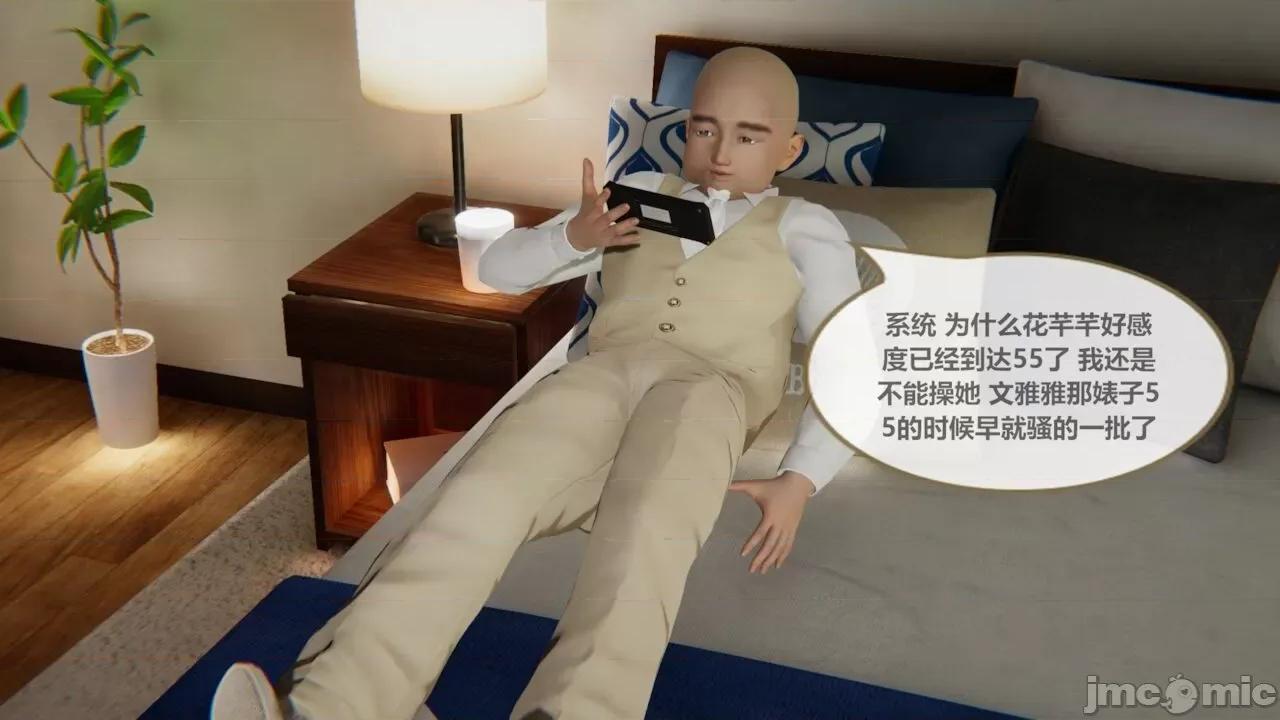 色灵系统 [BlockBoy] 色灵系统 2 第80页