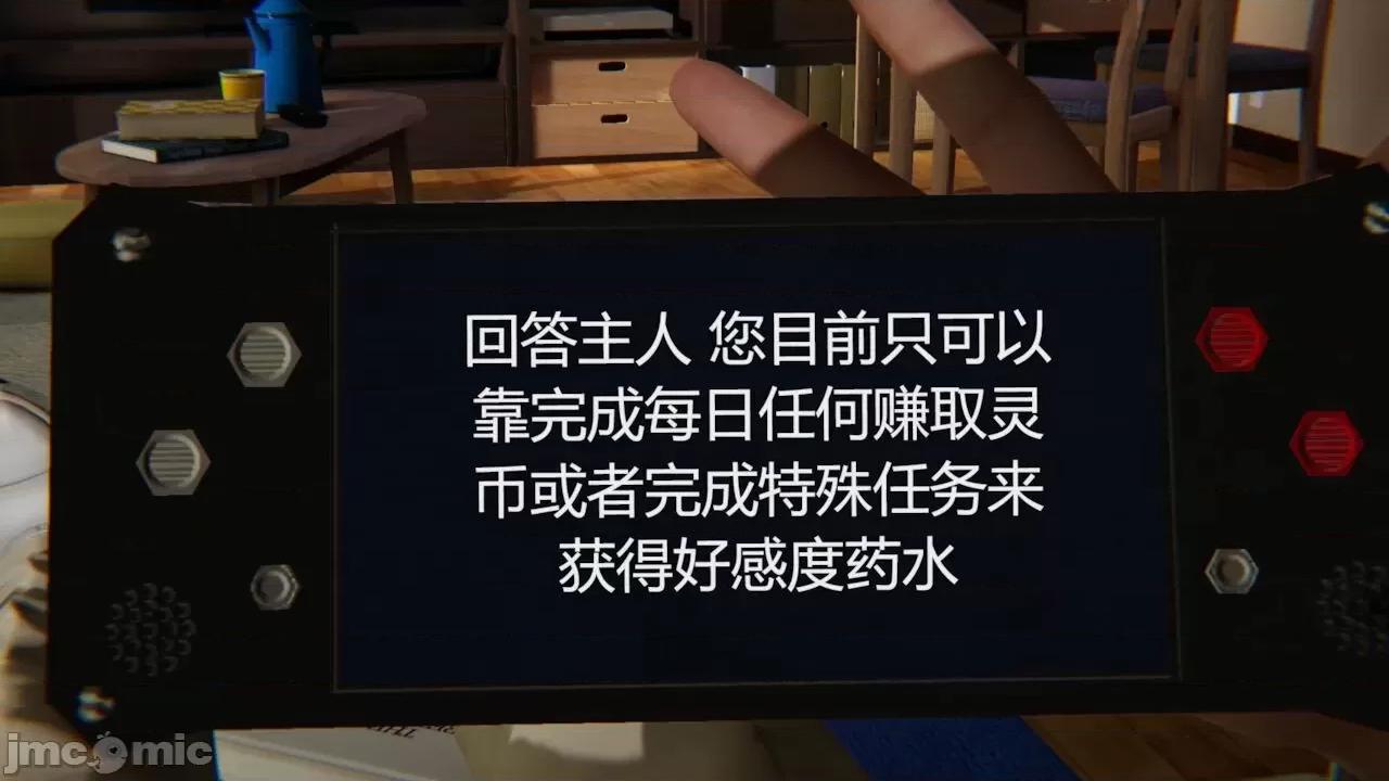 色灵系统 [BlockBoy] 色灵系统 2 第84页