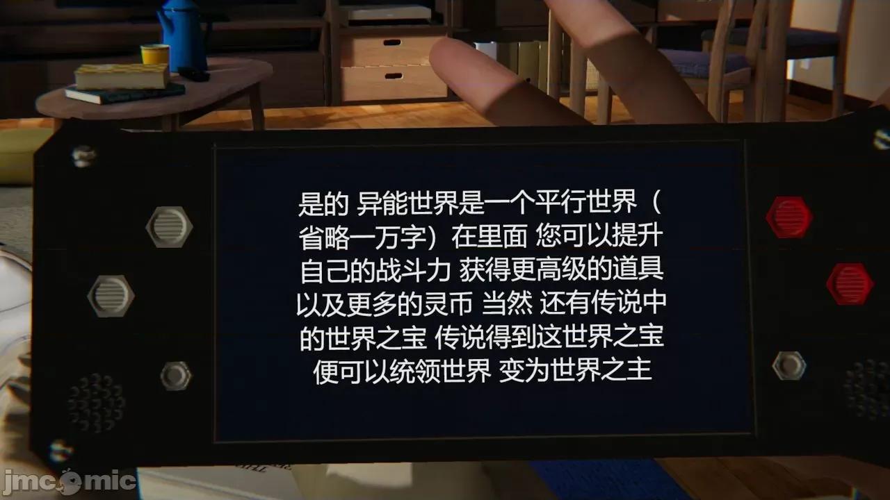 色灵系统 [BlockBoy] 色灵系统 2 第90页