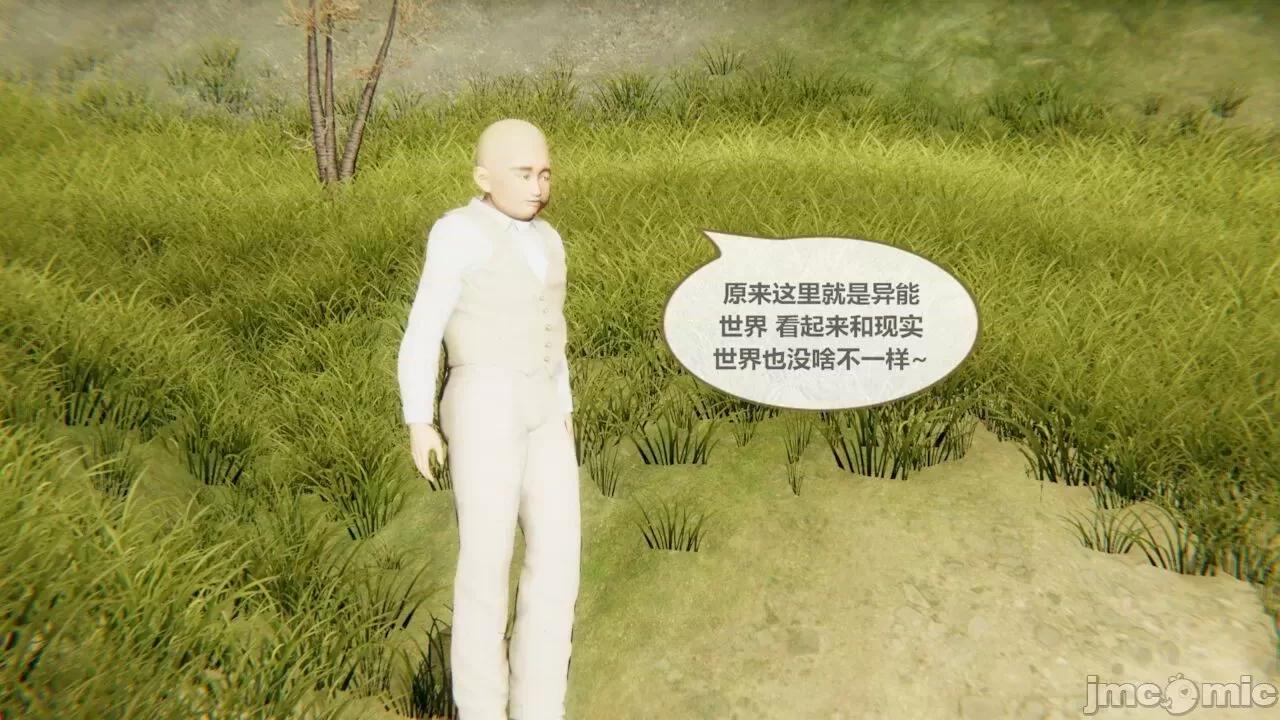色灵系统 [BlockBoy] 色灵系统 2 第96页