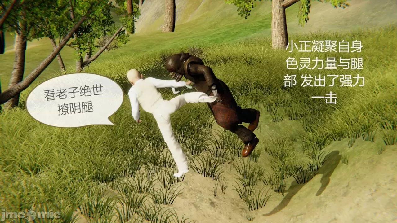 色灵系统 [BlockBoy] 色灵系统 2 第103页