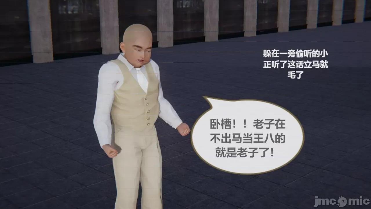 色灵系统 [BlockBoy] 色灵系统 2 第108页