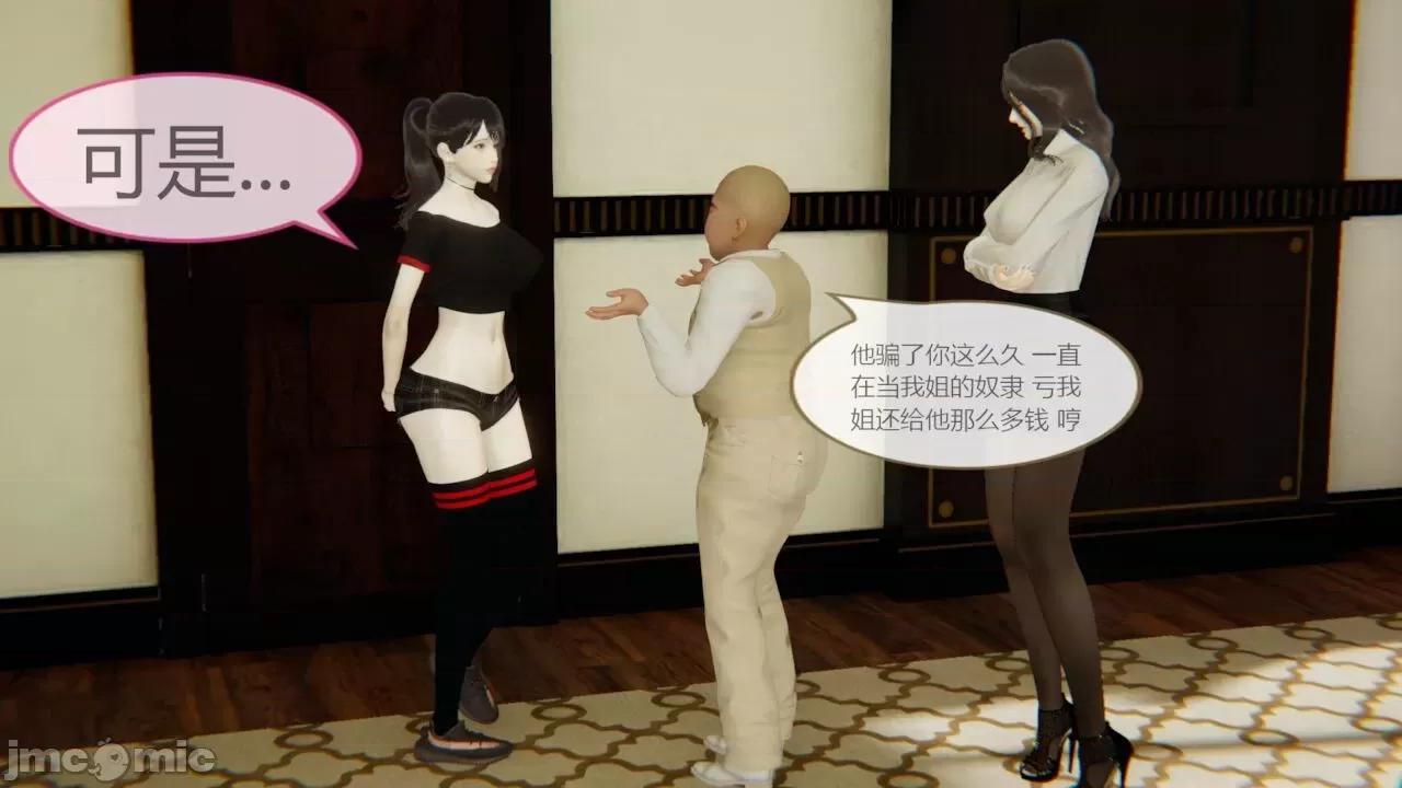 色灵系统 [BlockBoy] 色灵系统 2 第159页