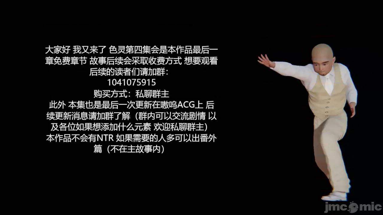 色灵系统 [BlockBoy] 色灵系统 2 第230页