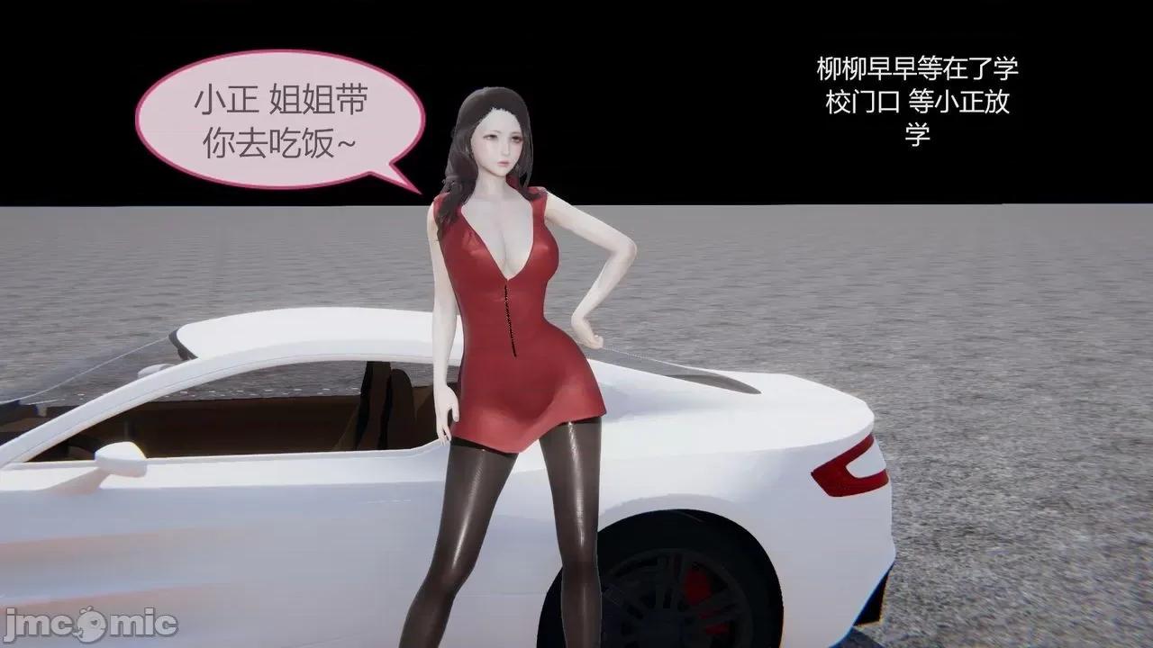 色灵系统 [BlockBoy] 色灵系统 2 第331页